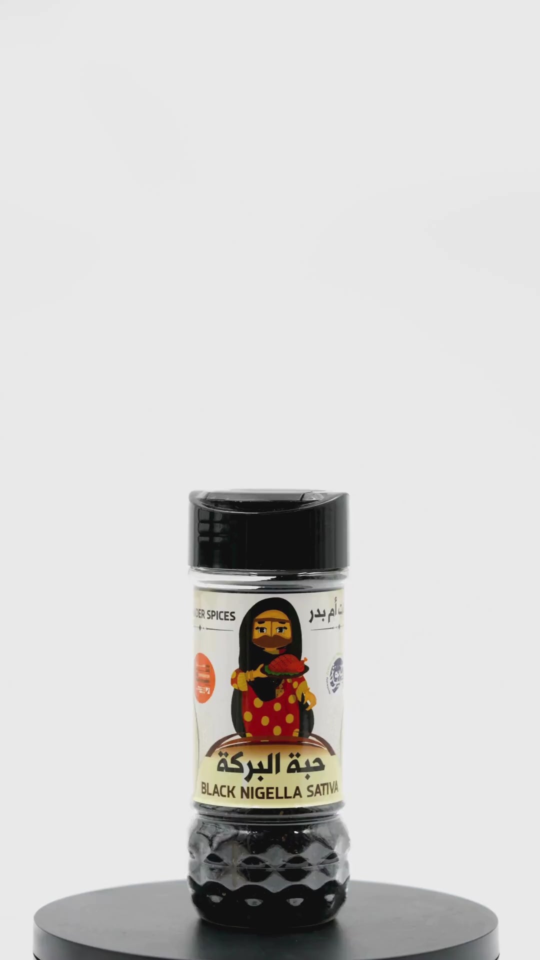 حبة البركة السوداء 100 غرام