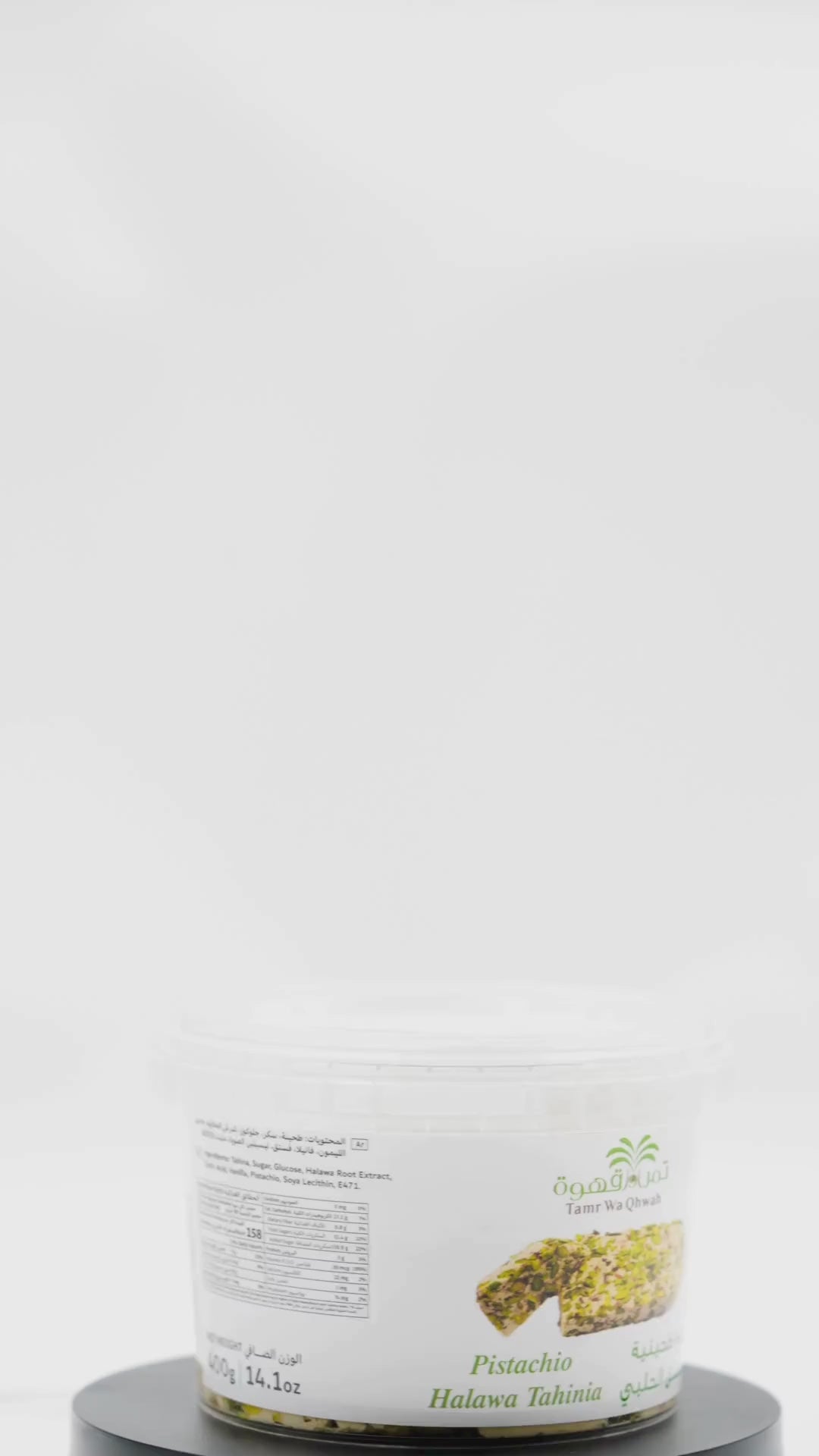 حلاوة الفستق مع الطحينة 400 غرام