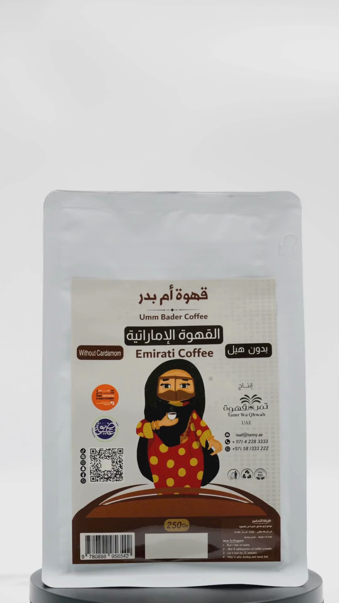 قهوة أم بدر الإماراتية بدون هيل 250 غرام