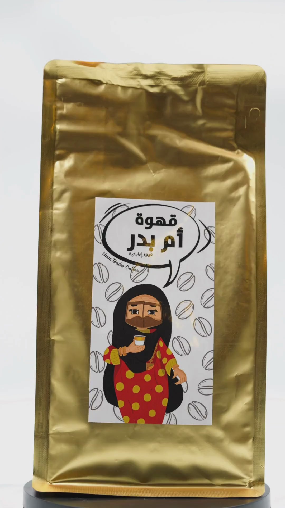 قهوة أم بدر 400 غرام