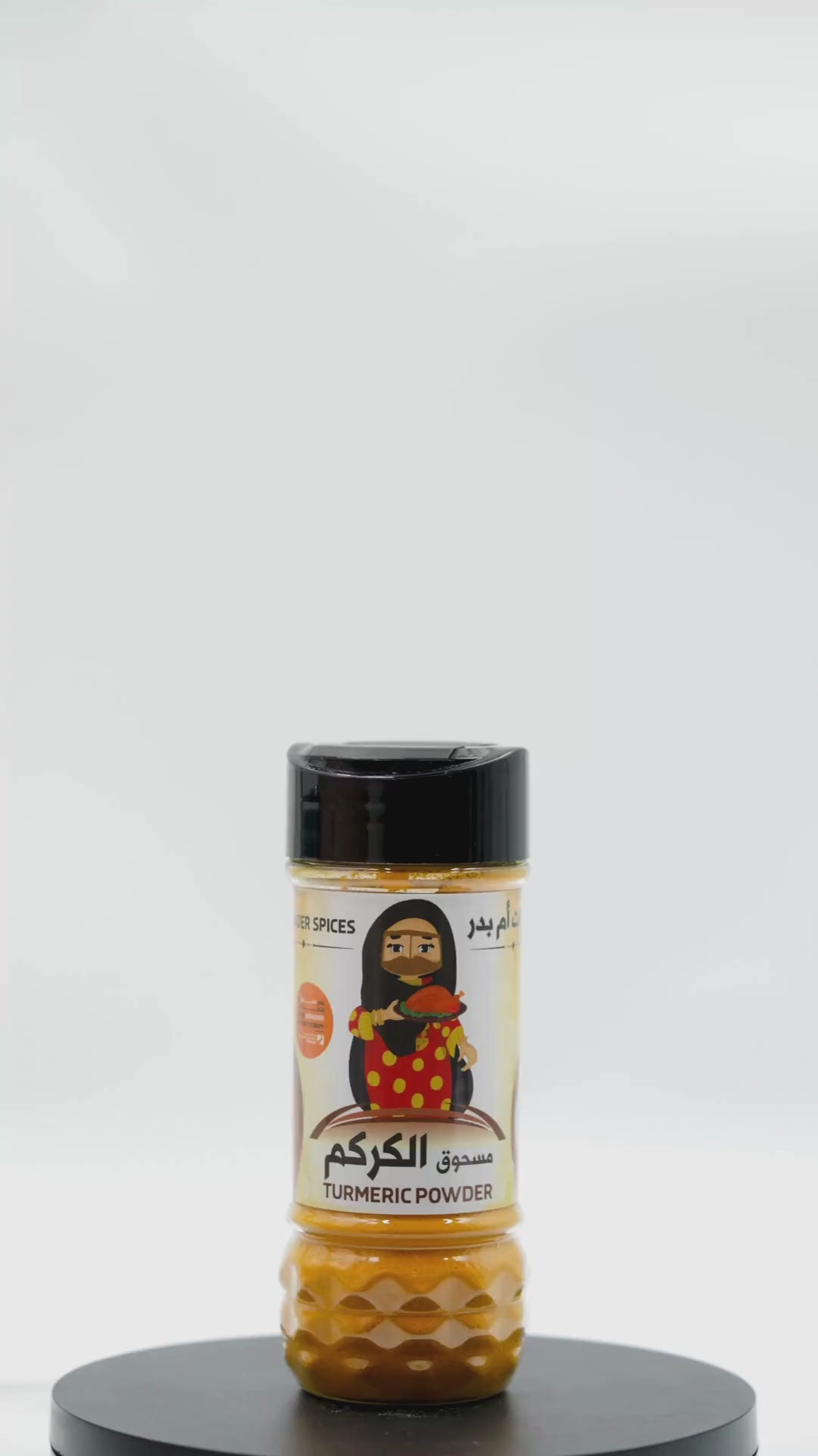 مسحوق الكركم 100 غرام