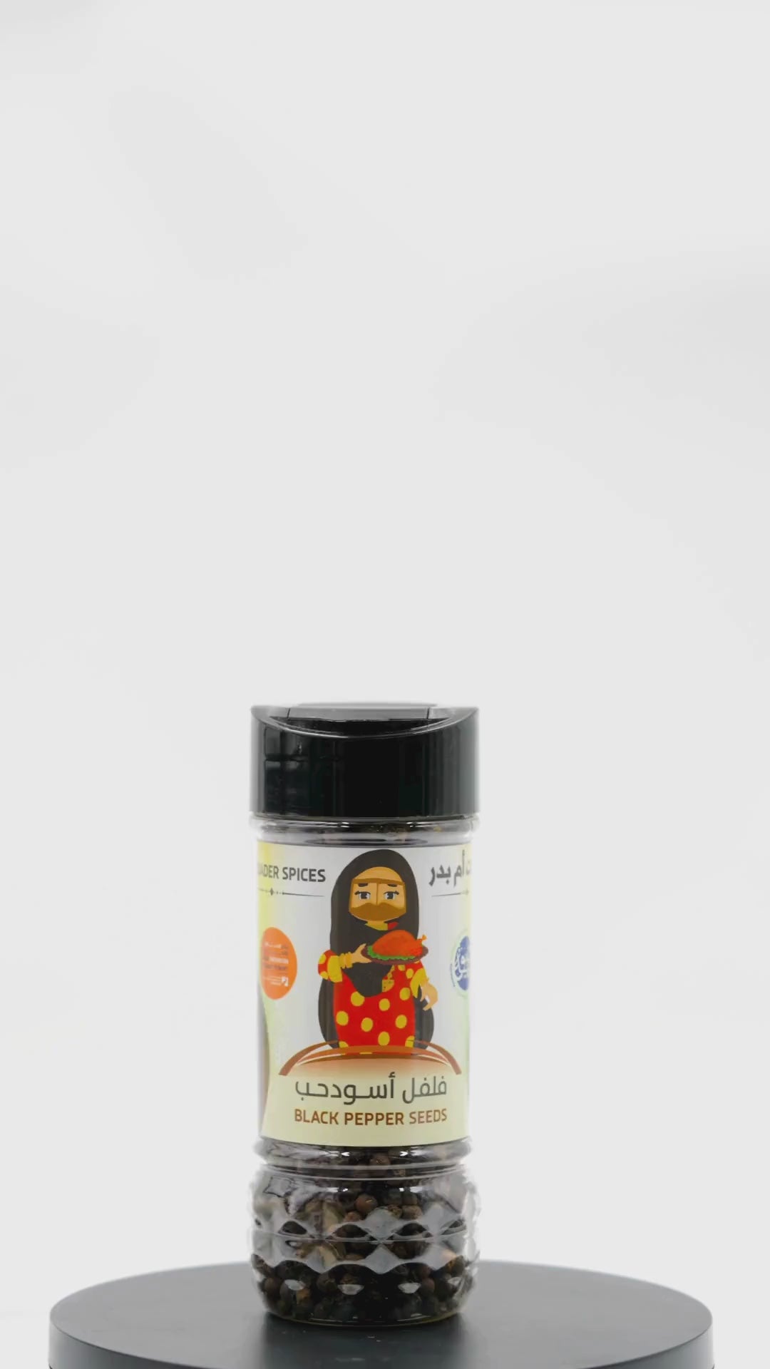 بذور الفلفل الأسود 100 غرام