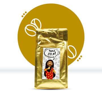قهوة أم بدر 400 غرام
