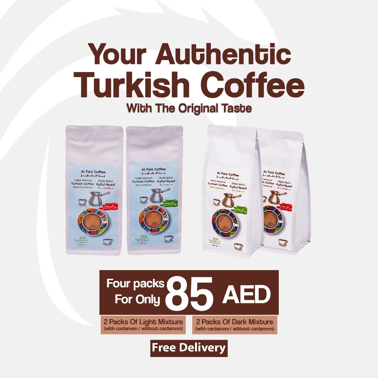 AED85 عرض القهوة التركية